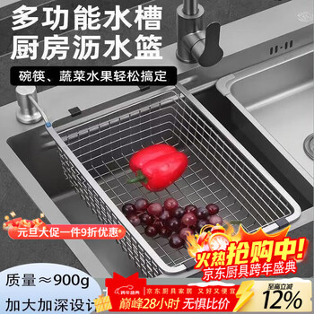 Hkna kitchen drain basket sink dish basin dishware drain rack high-end nano universal multi-functional square thickened metal thick encrypted nano gray drain basket outer diameter size 36*23.5*13