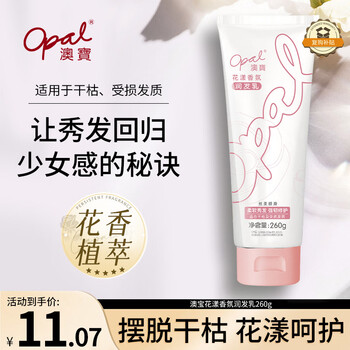 Opal flower fragrance conditioner strengthens, repairs, improves frizzy hair, smoothes and shines 260g