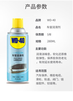 Wd40 anti-rust lubricant metal rust removal bolt loosening agent mold anti-rust oil wd-40 rust remover to remove abnormal noise wd-40 car window lubricant 280ml