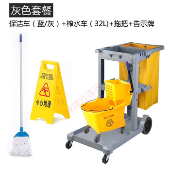Oluoxun baiyun multifunctional cleaning trolley cleaning cart hotel property restaurant tool cart cleaning package cart linen gray cart + 32 liter water bucket + mop + notice board