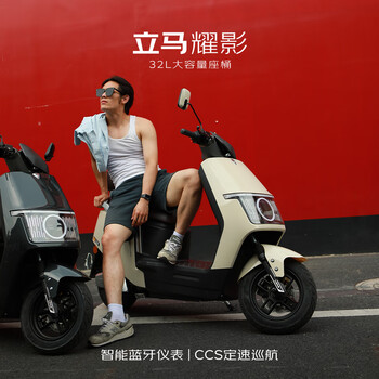 Lima electric motorcycle yaoying speed 55km/h - battery life 106km chaowei 72v32ah long battery smart app takeaway commuting electric vehicle chabai
