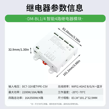 Xmsj yiweilian wifi bluetooth relay module 220v smart remote mobile phone small ai remote control timing switch module 4-way with shell bluetooth + wifi version dc7-32v/5v supports inching/self-locking/interlocking