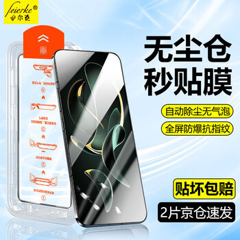 Felker's best choice of instant stickers, tempered film for redmi mobile phone, xiaomi redmi high-definition privacy film, dust-free chamber, full-screen explosion-proof, anti-fingerprint protective film for redmi k60 extreme edition, instant stickers, dust-free chamber, upgraded anti-privacy model丨2 pieces
