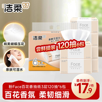 Clean and soft tissue paper, pink face 3-layer 120 tissues*6 pack, wettable water tissue, floral fragrance, fresh and pleasant