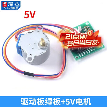 Zejie stepper motor 28ybj-48+uln2003 driver board 4-phase 5-wire 5v12v stepper motor reduction motor module driver board green board +5v motor