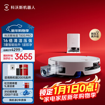 Cobos t80s pro sweeping robot sweeping, mopping, washing and drying all-in-one automatic cleaning drum floor washing robot water tank version dex62