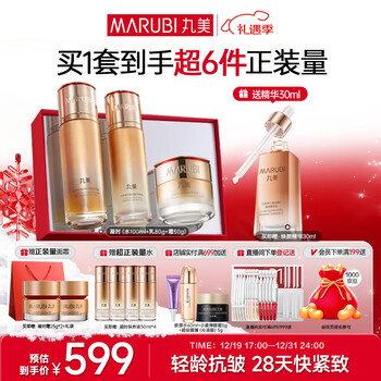 Marubi set, elastin firming moisturizing cream gift box, anti-wrinkle soothing cosmetics and skin care products, new year gift