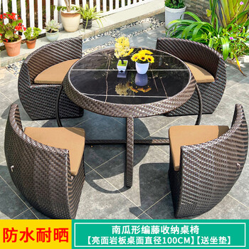 Mo jia outdoor rattan chair combined chair courtyard garden balcony household storage sunproof waterproof leisure terrace rattan table and chair pumpkin style four-person storage table and chair diameter 100 glossy slate table top