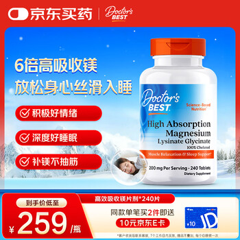 Doctors best magnesium glycinate chelated magnesium tablets relieve stress, improve sleep, promote calcium absorption and relieve fatigue 240 tablets/bottle