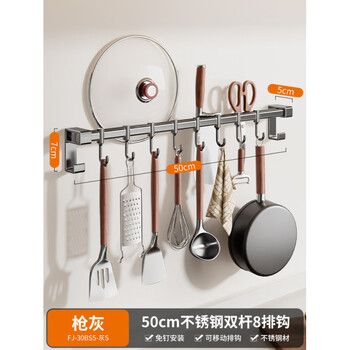 Cobbe stainless steel kitchen rack hook-free hole-punching spoon and shovel hanger multi-functional hanging rod spatula storage d3-gun gray double rod 50cm-8 hook