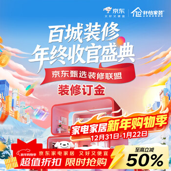 Xuanyi decoration (xuanyi decoration) xuanyi decoration guangzhou foshan shenzhen zhongshan zhuhai dongguan whole house decoration old house rough decoration deposit free jingdong customized one million decoration worry-free insurance