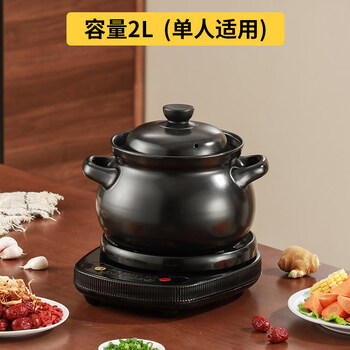 Tuojin german imported high-quality fully automatic electric casserole soup pot soup pot household plug-in electric stew pot ceramic casserole stew pot pure black model pot c + black base 2.0l