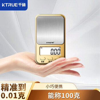 Qianque high-precision gold electronic scale household small 0.01g jewelry scale weighing scale portable kitchen scale electronic scale a-level accuracy value 0.01g-100g high precision + free weight