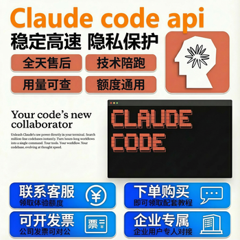 Claude code opus 4.5 api key full blood enterprise running data stable high concurrency immersive translation enterprise exclusive full-featured version