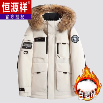 Hengyuanxiang's new down jacket men's thickened and warm mid-length 2025 fashionable autumn and winter large fur collar workwear goose down parka off-white s