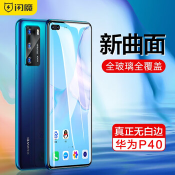 Flash magic suitable for huawei p40/p40pro tempered film hd anti-fingerprint anti-blue light all-glass explosion-proof mobile phone protective film p40 full coverage | black high-definition curved huawei p40 series + film artifact