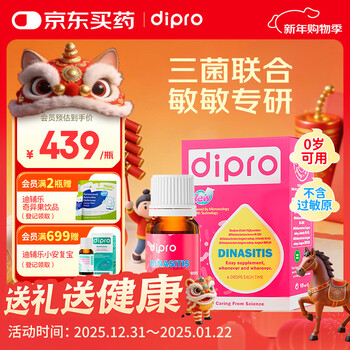 Difu le an you li tong probiotic baby drops 10ml bifidobacterium imported from italy