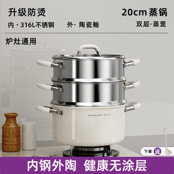 Tuojin imported high-quality ceramic 316 stainless steel food-grade steamer from japan, household uncoated induction cooker for small steaming and stewing, double-layer thickened ceramic steel one_rust-proof_1-2 people 20cm
