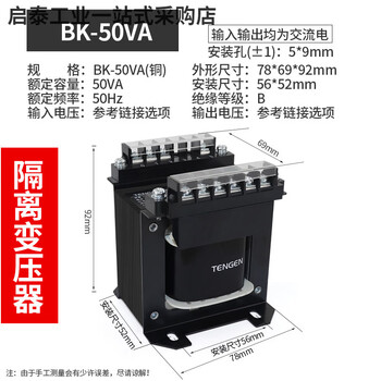 Tianzheng single-phase isolation transformer 220 to 220v electrical equipment electrician maintenance anti-shock isolation power supply bk-50va (copper)_220 to 24_isolation_2.09
