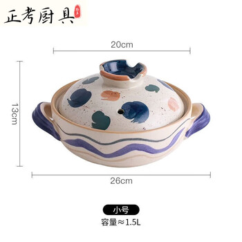 Tuojin xiguo japanese claypot rice casserole for one person ceramic rice noodle braised meat pot casserole small earthen pot small casserole deep pot ripple (1-) 1.5l 3l