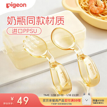 Pigeon jingdong exclusive baby learning to eat training spoon ppsu baby independent eating fork spoon complementary food spoon children's tableware