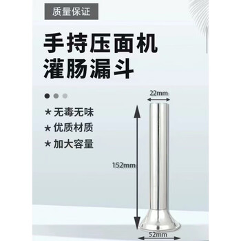 Tuojin handheld noodle press accessories, complete list of noodle press accessories, 304 stainless steel noodle head, noodle barrel, noodle mold, enema funnel