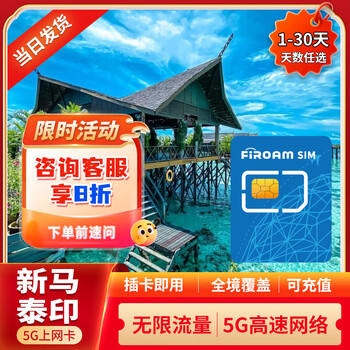 Singapore dual 5g phone card mobile internet card singapore, malaysia, thailand and india universal travel optional unlimited traffic sim card 1 day 1gb/day 5g high speed + low speed unlimited