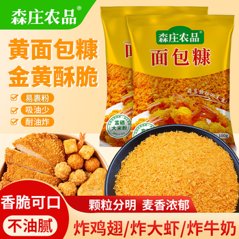 Senzhuang agricultural products bread crumb fried bread home fried chicken legs chicken chops pork chops pumpkin bread commercial crispy fried bread crumb 100g*5 bags