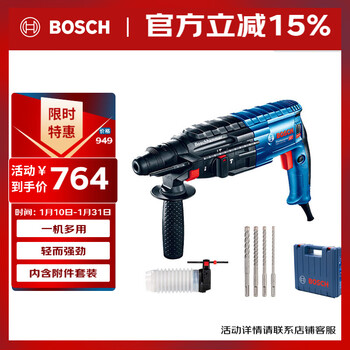 Bosch electric hammer drill lightweight 2kg one machine multi-purpose four pit 5 series dust collection hood set gbh 2-24 dre