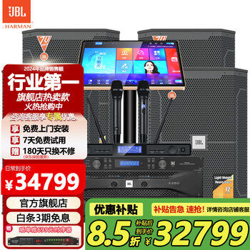 Jbl kes8120 home ktv audio set karaoke home theater stage conference performance bar speaker set karaoke machine professional ktv audio 8 series flagship version 12-inch ktv audio set two