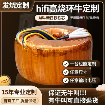 Customized imported xinri iron core toroidal transformer hifi power amplifier audio power supply fever audio ring cow 50w