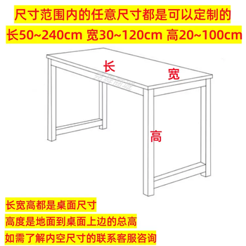 Yusenyi simple modern computer desk can be 120cm in length, home-style small table, customized to 60cm in length. for other sizes, please contact customer service. the price needs to be changed.