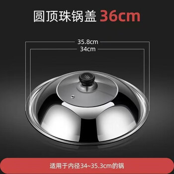 Domestic products carefully selected glass stainless steel pot lid household food grade glass pot lid wok lid high temperature cooking can be 36cm lid visible
