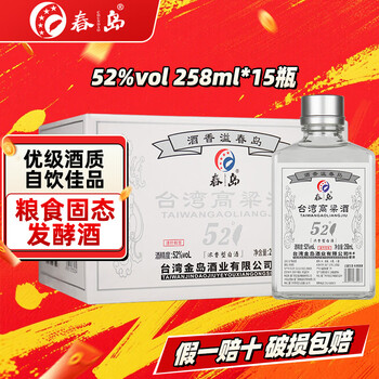 Chundao taiwanese sorghum liquor, strong-flavor liquor, grain brewing, solid-state fermentation, self-drinking new year's gift ration liquor, 52 degrees, 258ml, 15 bottles, chundao liquor