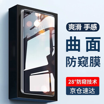 Feiwei is suitable for huawei mate40\/40e tempered film anti-peeping mate40pro full screen anti-peeping mobile phone protective film huawei mate40pro all-glass lg diamond film anti-peeping version