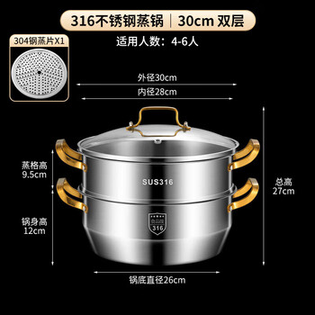 Tuojin extra thick 316 stainless steel steamer household double-layer steaming integrated multi-layer steamed buns induction extra thick double layer 1 pot 1 extra thick double layer 1 pot 1 grid 1 steaming sheet 30cm