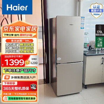 Haier commander double-open two-door small refrigerator ultra-thin fresh-keeping frozen refrigeration energy-saving mini refrigerator 1.4 meters high rental dormitory apartment preferred air-cooled frost-free size 50*60*141cm