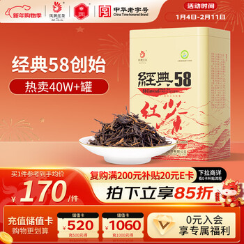 Feng brand black tea classic 58 yunnan fengqing dianhong special grade 380g canned tea 25 years old new tea