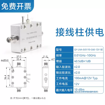 Low noise amplifier 0.01-10g test lna pre-signal enhancement 22/33/40db linear gain 0.01-10g 40db gain high linearity binding post power supply