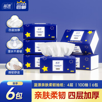 Blue bleached tissue paper 4 layers 100 draws * 6 pack thickened sanitary napkins facial tissue napkins drawn raw wood pulp household handheld wipes