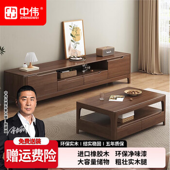 Zhongwei solid wood tv cabinet modern minimalist living room coffee table tv cabinet combination floor cabinet storage tv cabinet 1.5 meters