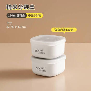 Yong huan japan imported multigrain brown rice packaging box for quantitative fat reduction, food grade frozen microwaveable meal small lunch box 190ml 2 pieces, fresh white, microwaveable and refrigerated/pp5 food