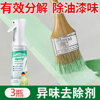 Shantou lincun paint deodorant cabinet furniture paint to remove paint odor floor paint metal paint formaldehyde removal spray odor deodorant d 3 bottles