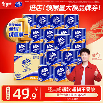 Vinda sun yingsha recommends cored roll paper blue classic 4 layers 140g * 27 rolls toilet paper paper towels whole box