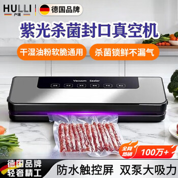 Huli german vacuum sealing machine wet and dry dual-use household commercial high-power food antibacterial fresh-keeping machine fully automatic vacuum packaging machine plastic sealing machine without picking bags to smoke bacon sealing machine + 50 vacuum bags uv sterilization / double pump large suction