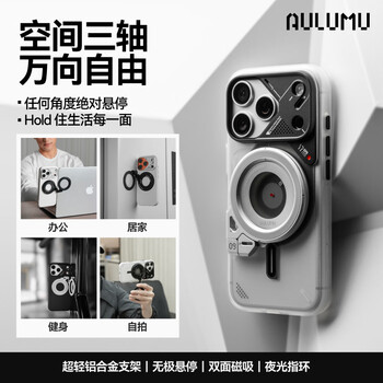 Aulumu g09 double-sided magnetic universal multifunctional ring mobile phone holder with luminous for apple huawei magsafe foldable rotating stand black