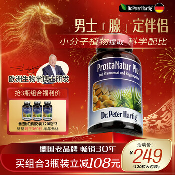 Dr.peter hartig germany dph saw palmetto lycopene men's urinary frequency urinary urgency prostate capsules