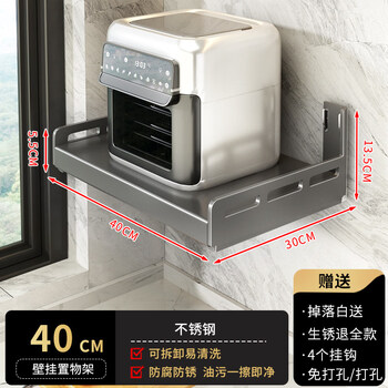 Tuojin germany imported quality gun ash kitchen microwave oven shelf rack wall-mounted punch-free wall bracket for baking gun ash extra thick width 30 long 40cm punched_nail-free dual use