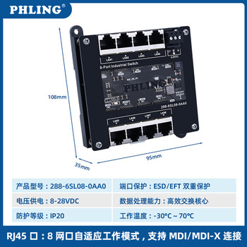 Feiling industrial switch 8-port 100m rail-type splitter network branch port enterprise switching router 8-port 100m switch + network cable