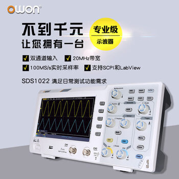 Owonowon20m digital oscilloscope sds1022 dual-channel waveform storage sds1022 standard